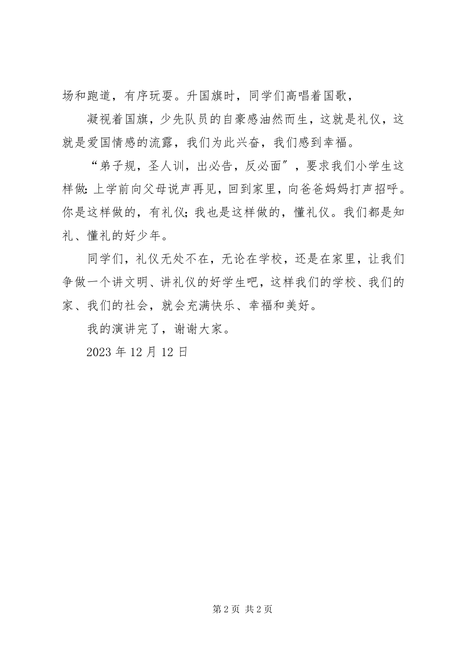 2023年《你我身边的礼仪》学习心得.docx_第2页