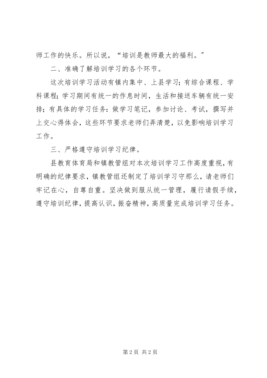 2023年三年大变样动员大会致辞稿.docx_第2页