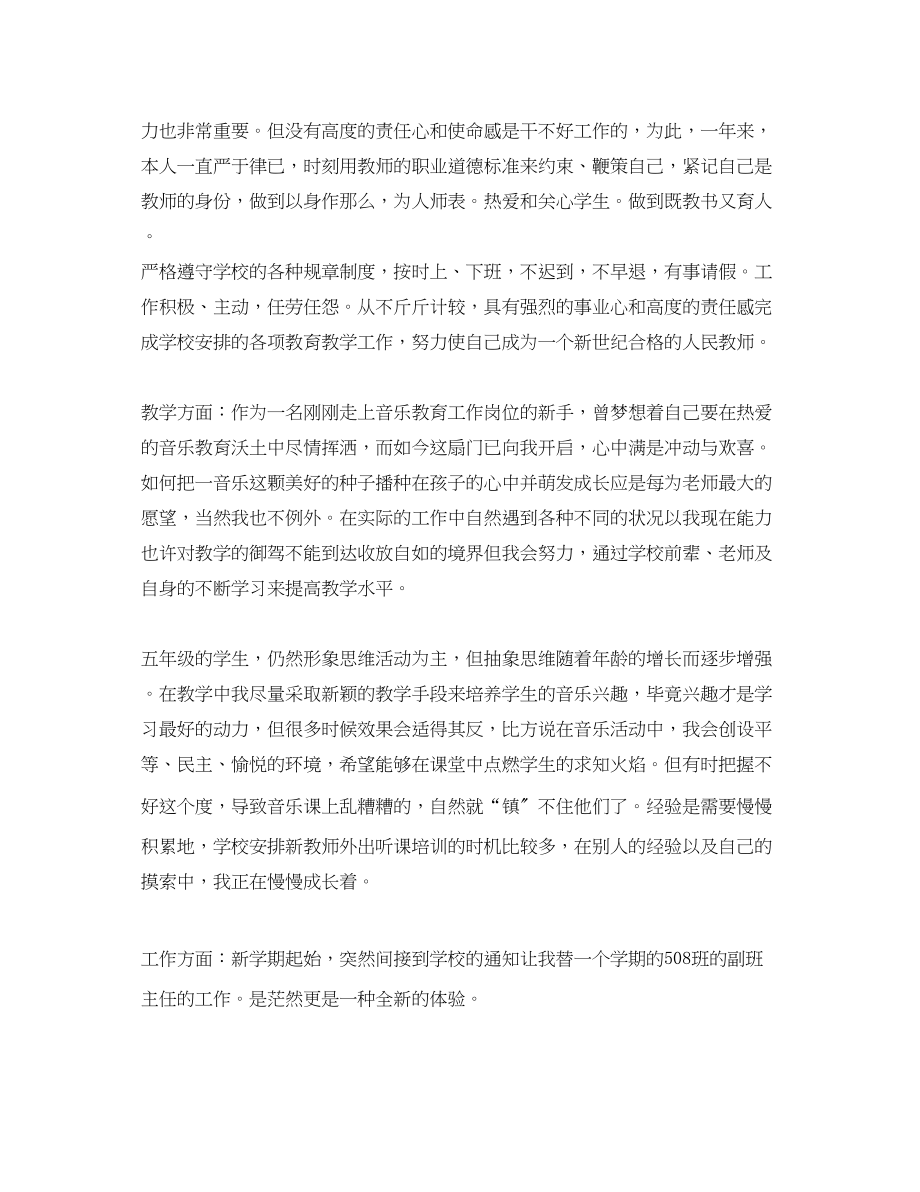 2023年大学毕业生见习期工作总结.docx_第3页