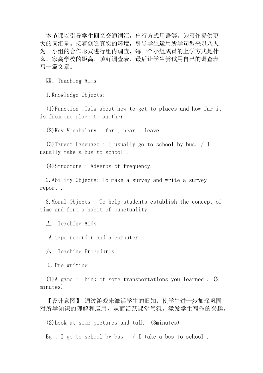 2023年英语人教版七年级下册Writing.doc_第2页