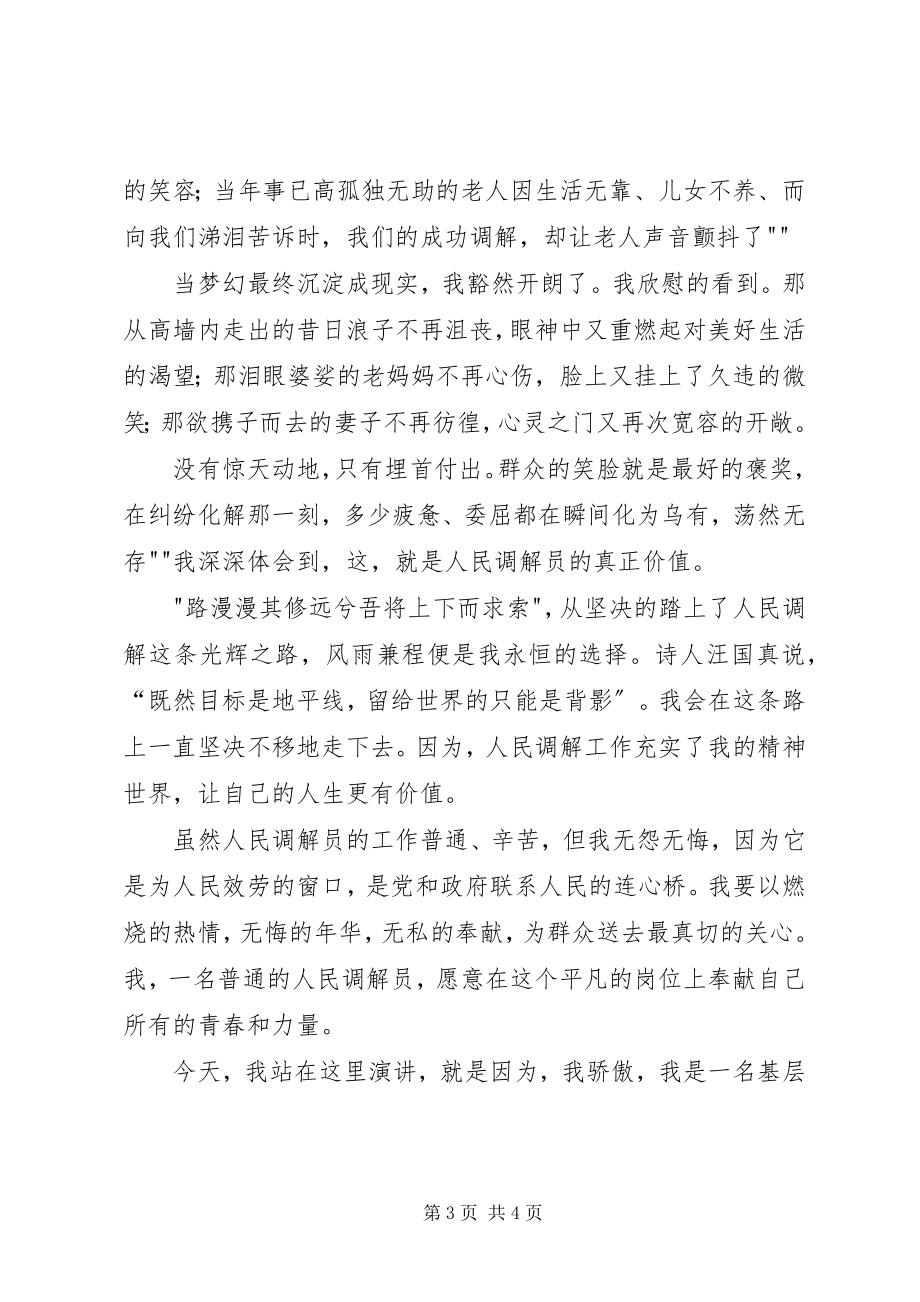 2023年赫敏联合国大会演讲原稿.docx_第3页