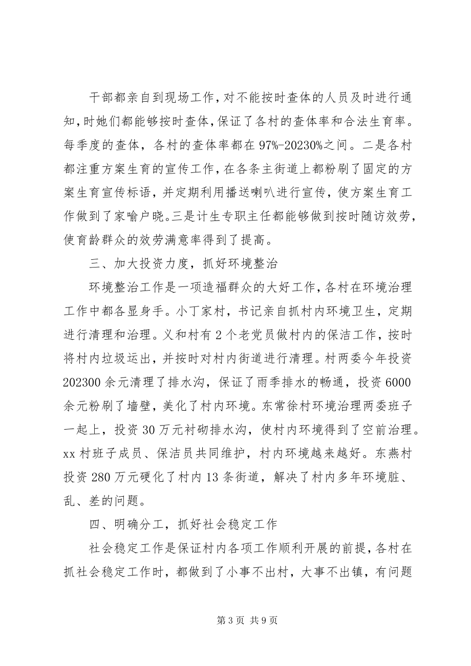 2023年开发区管理科个人总结.docx_第3页