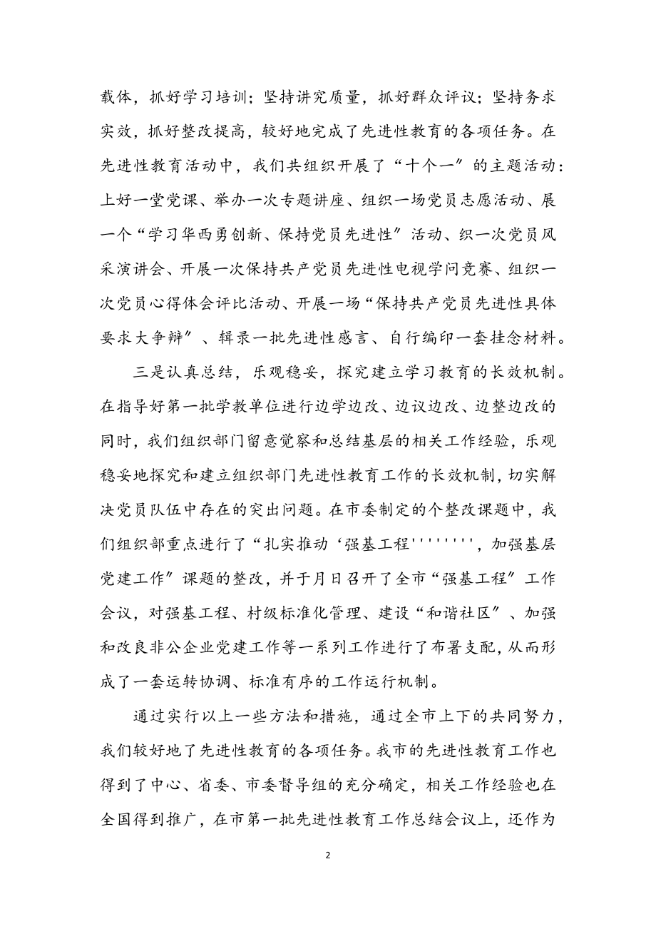 2023年税务局组织工作上半年总结.docx_第2页