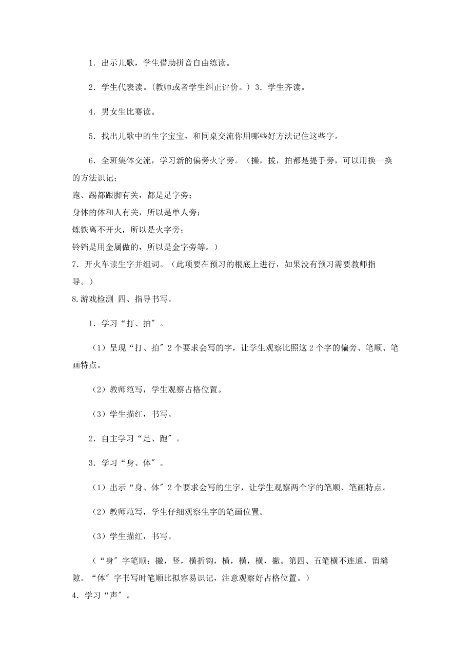 2023年整理书桌劳动课教学设计.docx_第3页