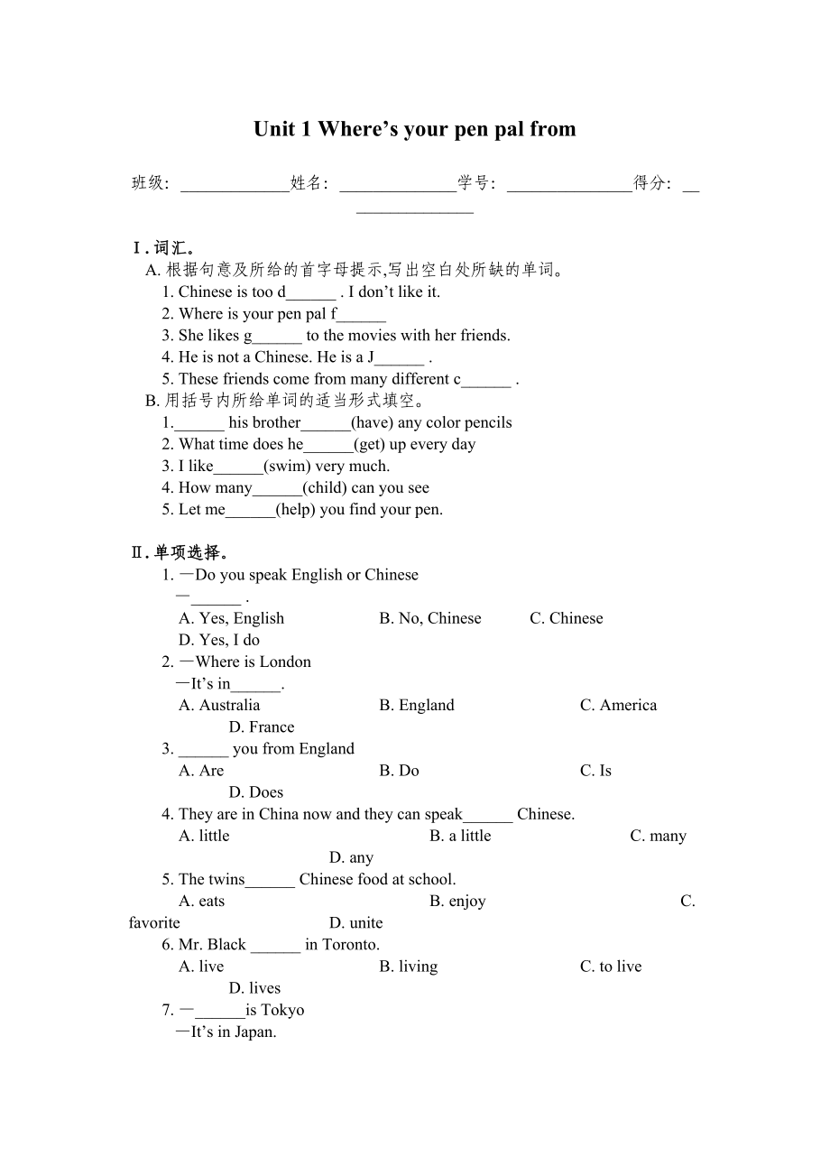 2023年unit1where’syourpenpalfrom单元测试5人教新目标七年级下doc初中英语.docx_第1页