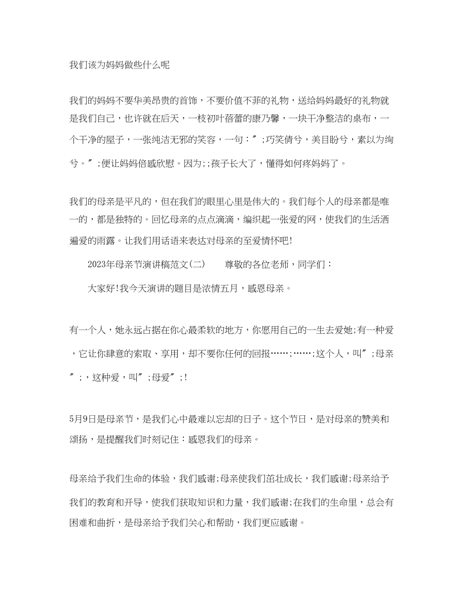 2023年经济学专业应届生英文简历模板下载.docx_第3页