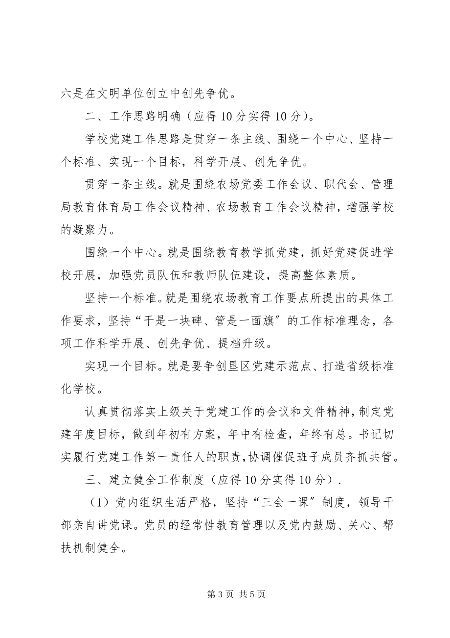 2023年XX区讲党性重品行作表率工作总结.docx_第3页