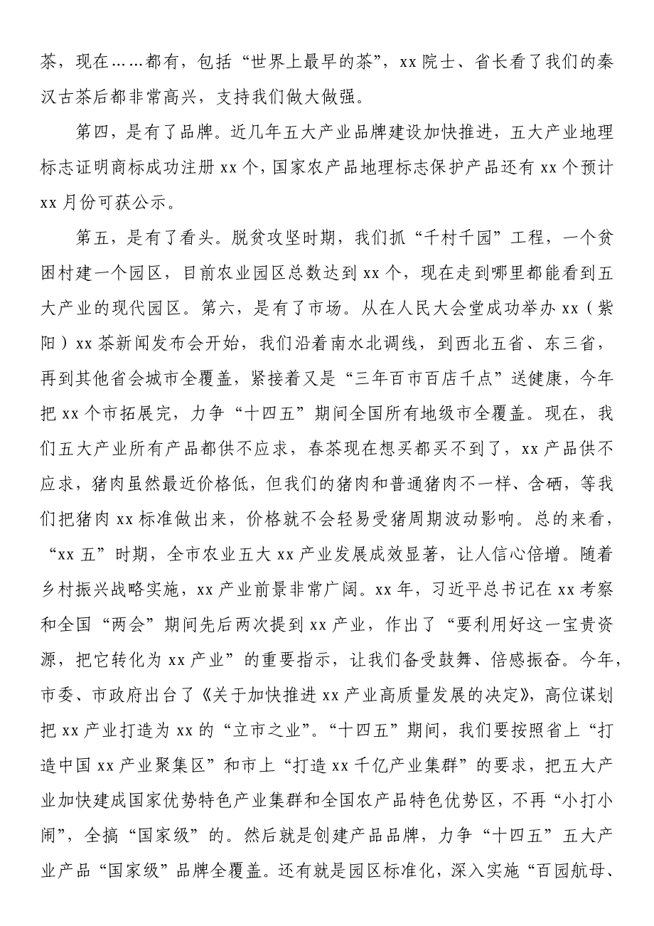 20xx年在全市财务管理能力提升培训班上的讲话.docx_第3页