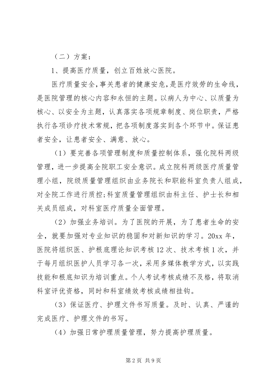 2023年妇幼健康教育工作计划范文.docx_第2页