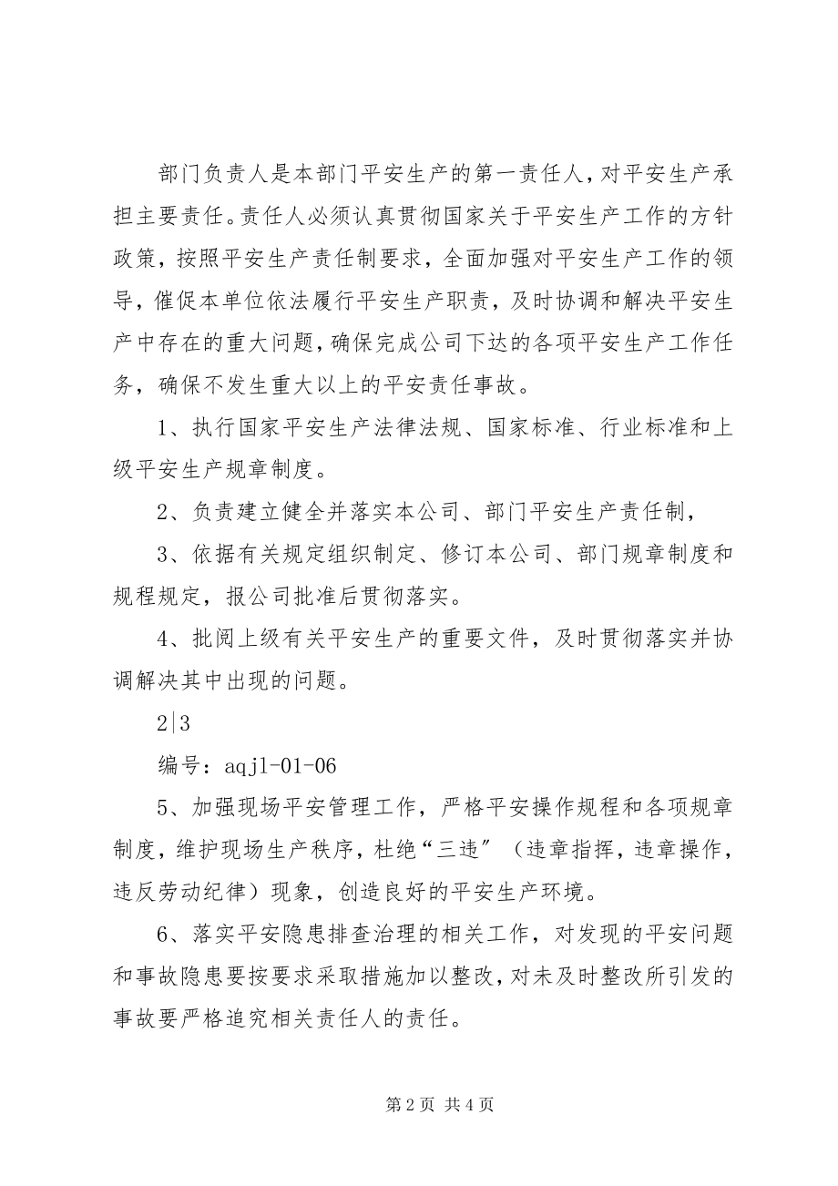 2023年设备部安全生产责任书样例5.docx_第2页