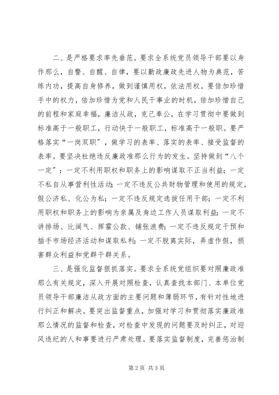 2023年XX县区畜牧水产局贯彻落实黔府办发新编.docx_第2页