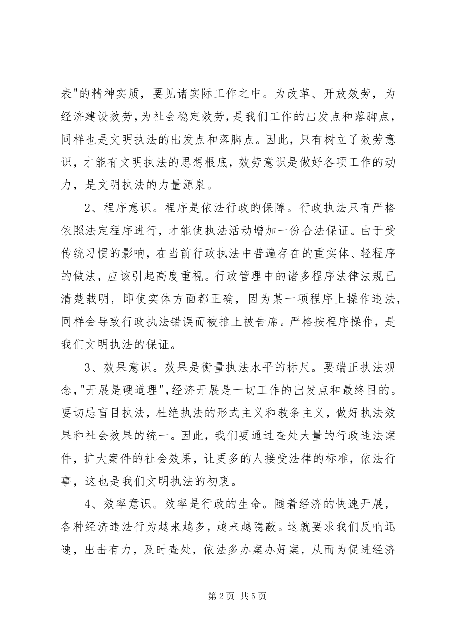 2023年办案工作体会和建议新编.docx_第2页