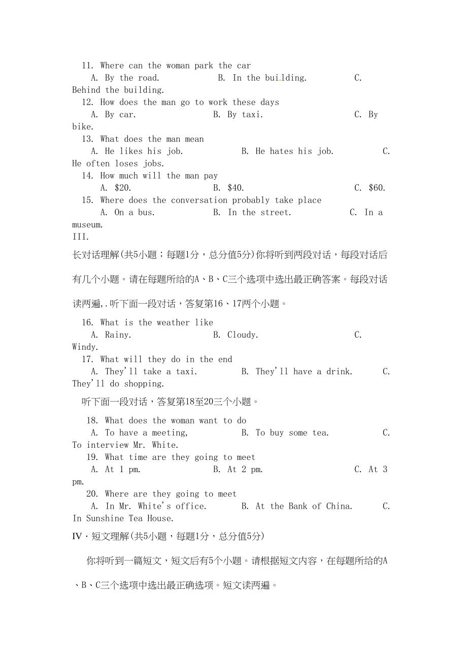 2023年初三英语12月份月考试题及答案含听力.docx_第2页