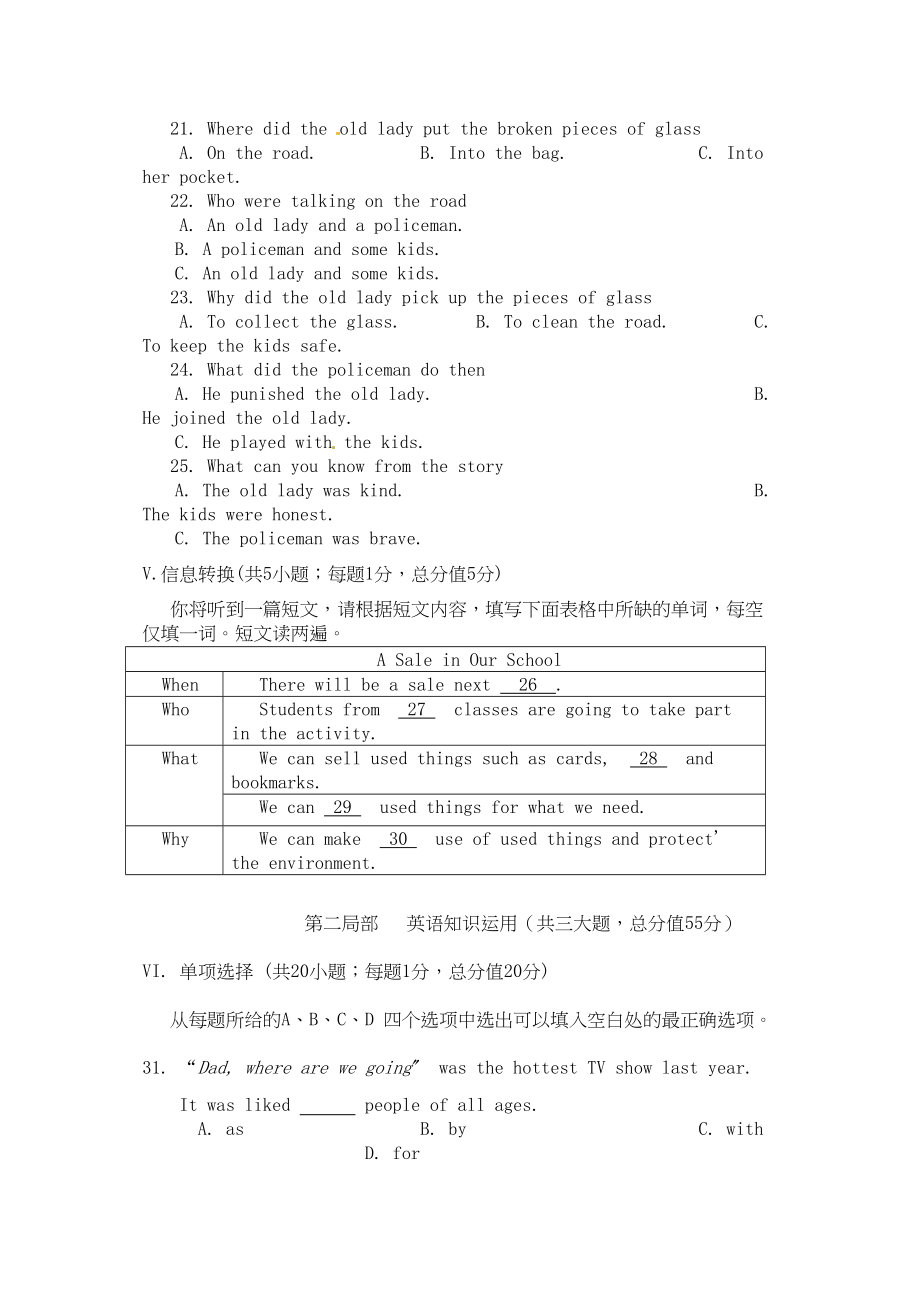 2023年初三英语12月份月考试题及答案含听力.docx_第3页