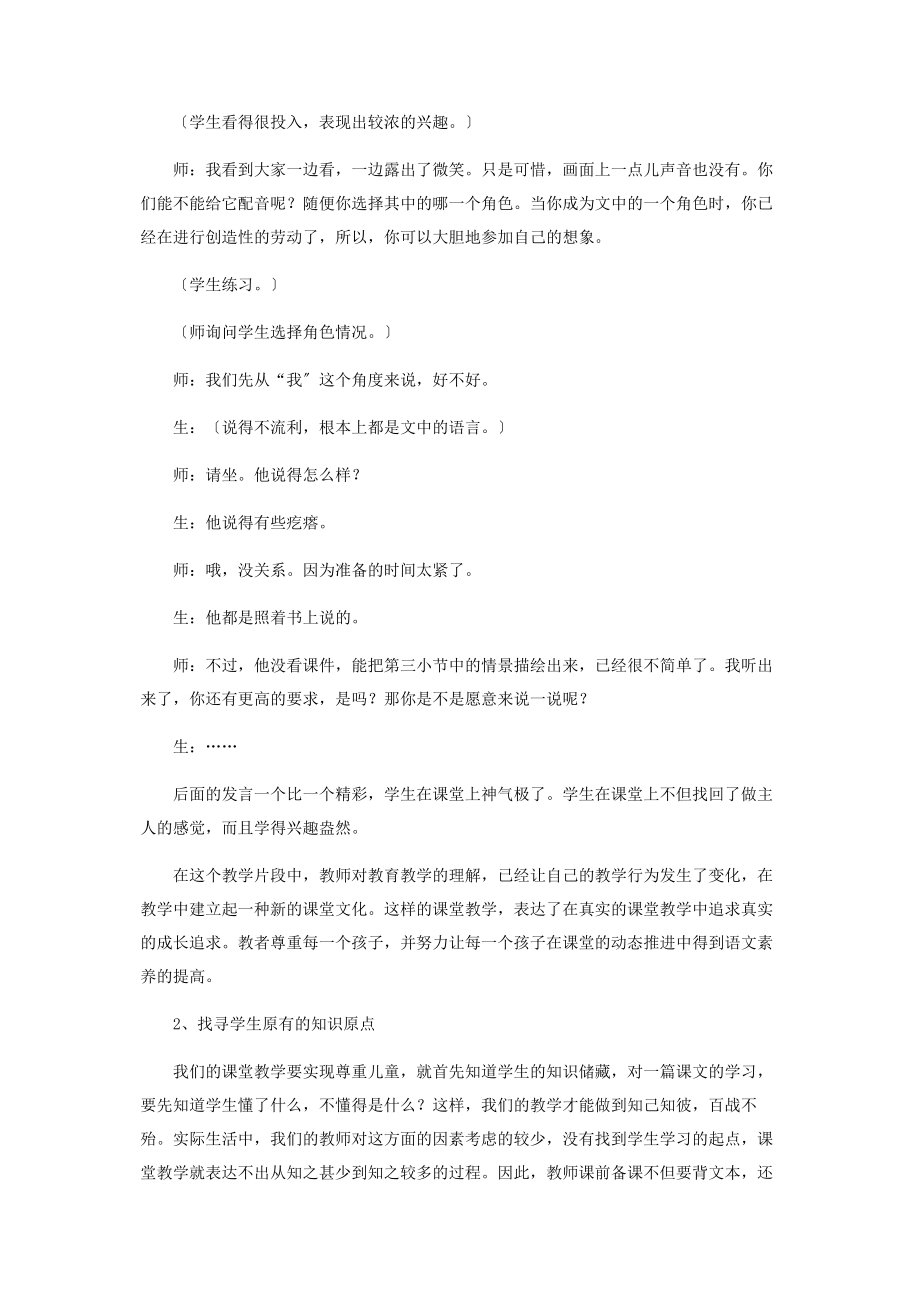 2023年华丽转身.docx_第2页