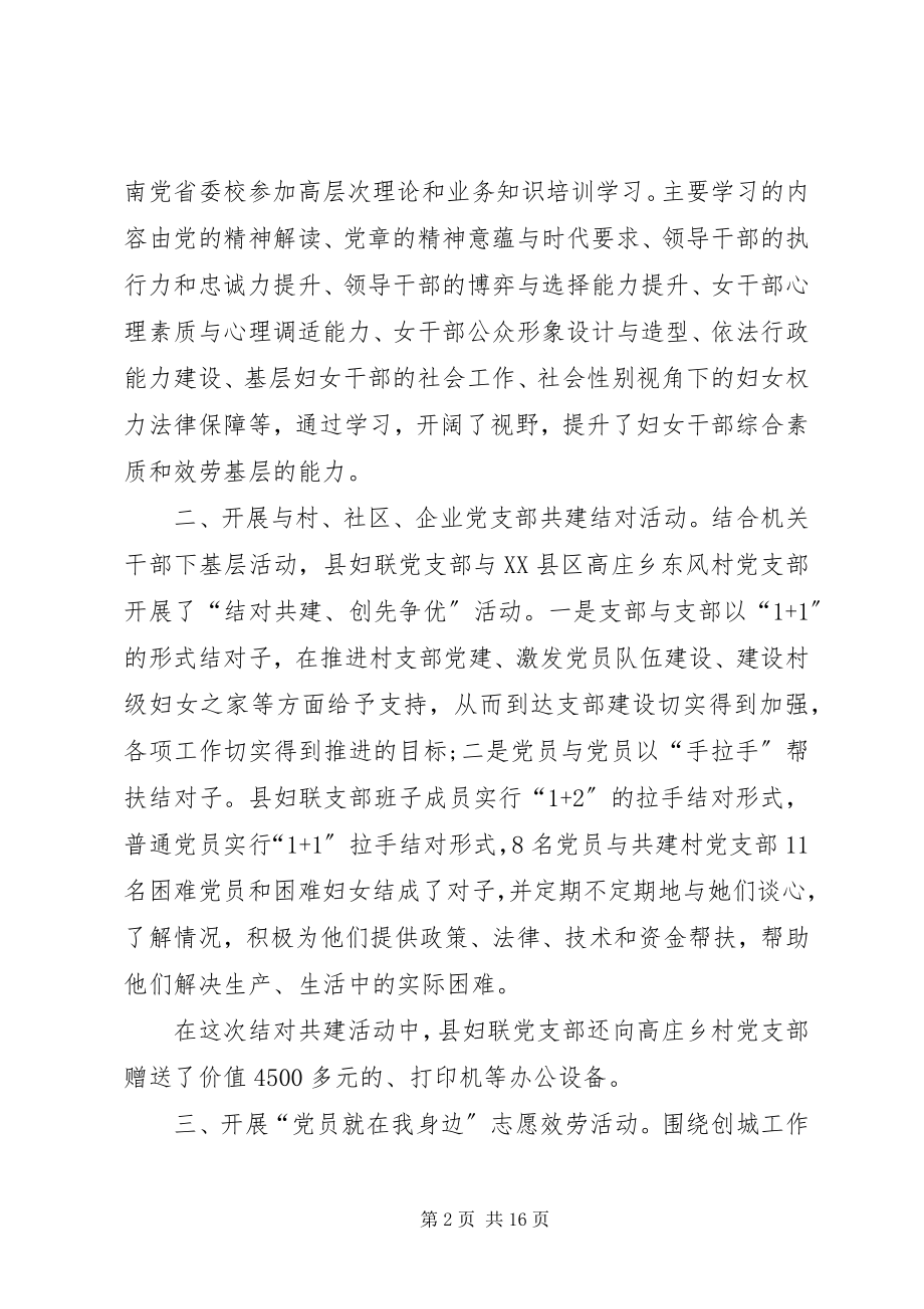 2023年《党课开讲啦》党员教育电视栏目观后感心得多篇.docx_第2页