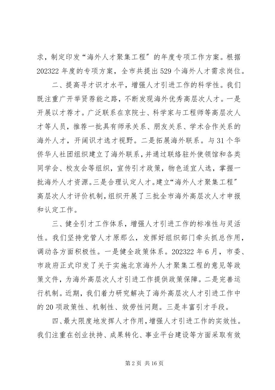 2023年全区旅游工作会议致辞稿摘编.docx_第2页