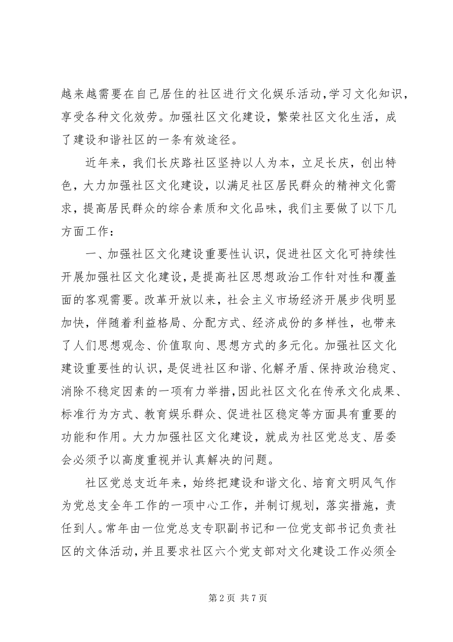 2023年加强公民道德教育培育文明和谐社会新风尚.docx_第2页