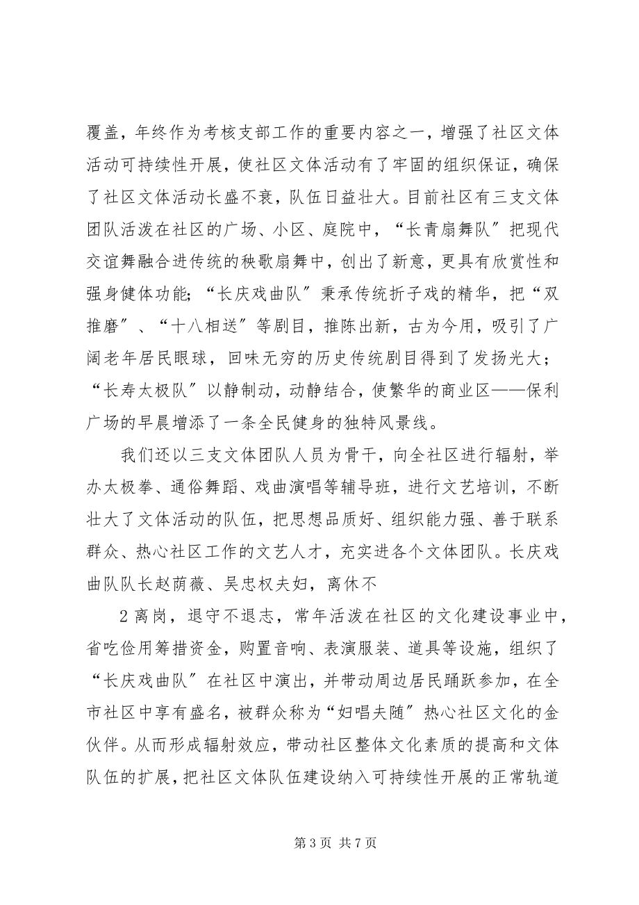 2023年加强公民道德教育培育文明和谐社会新风尚.docx_第3页