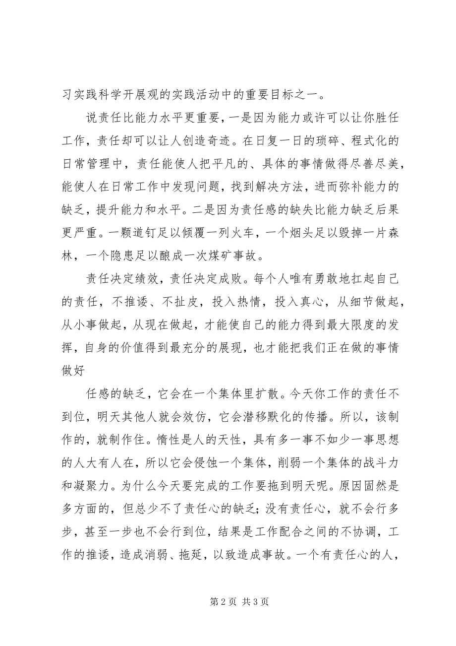 2023年个人责任主题教育活动心得体会.docx_第2页