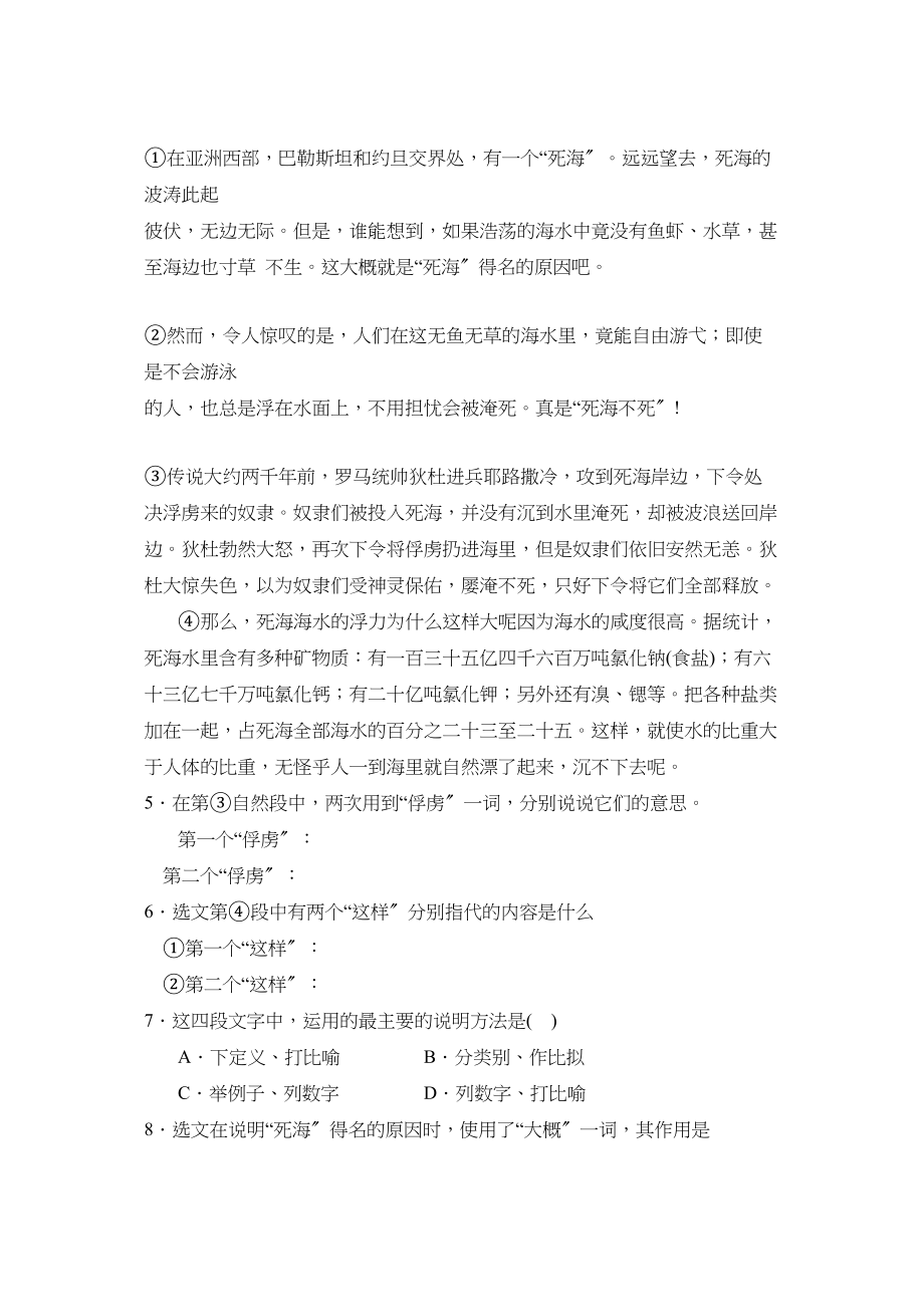 2023年度烟台市招远第一学期初二年级期末考试初中语文.docx_第3页