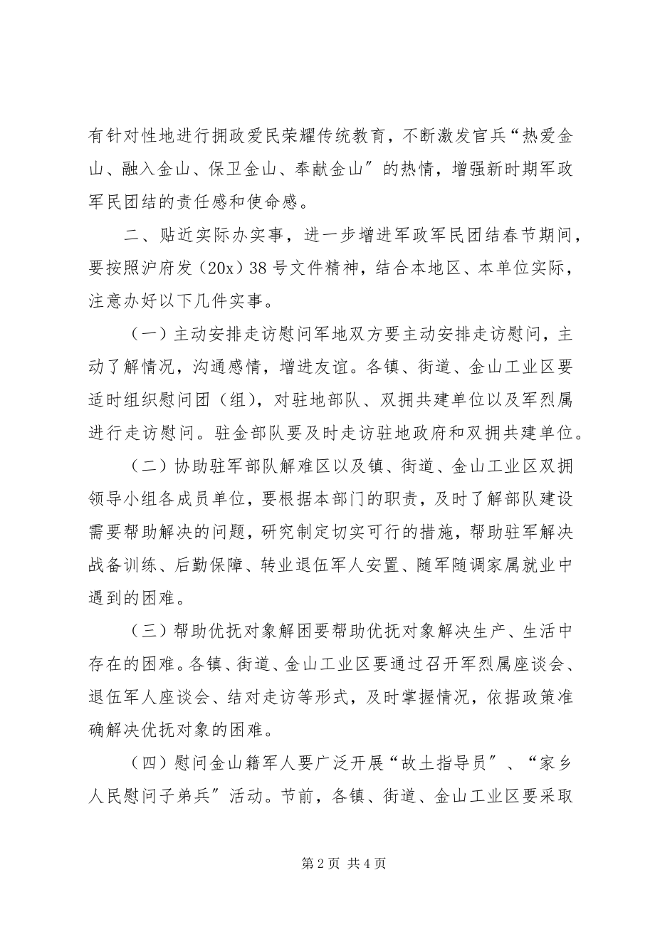 2023年政府工作的意见.docx_第2页