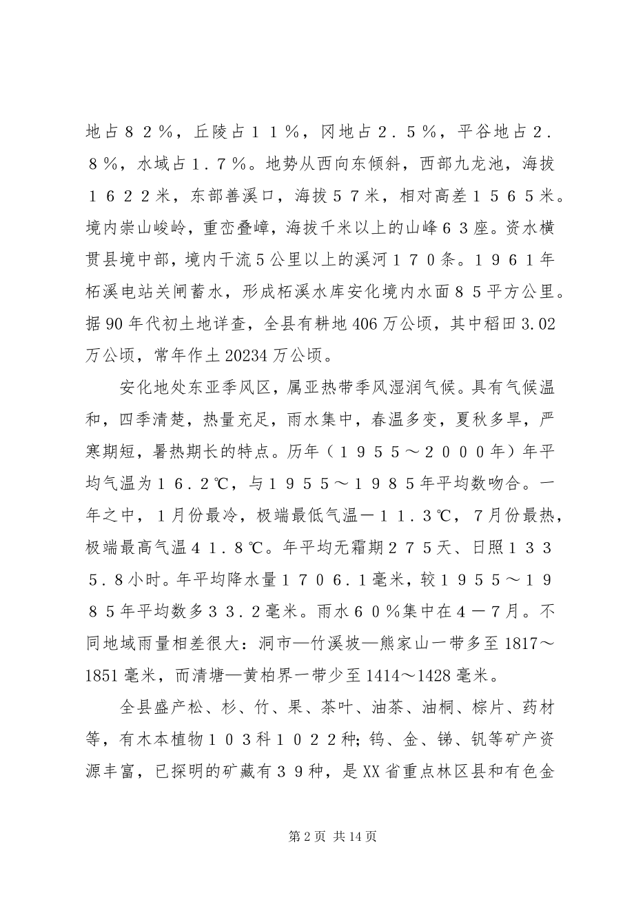 2023年XX省安全文化建设纲要新编.docx_第2页