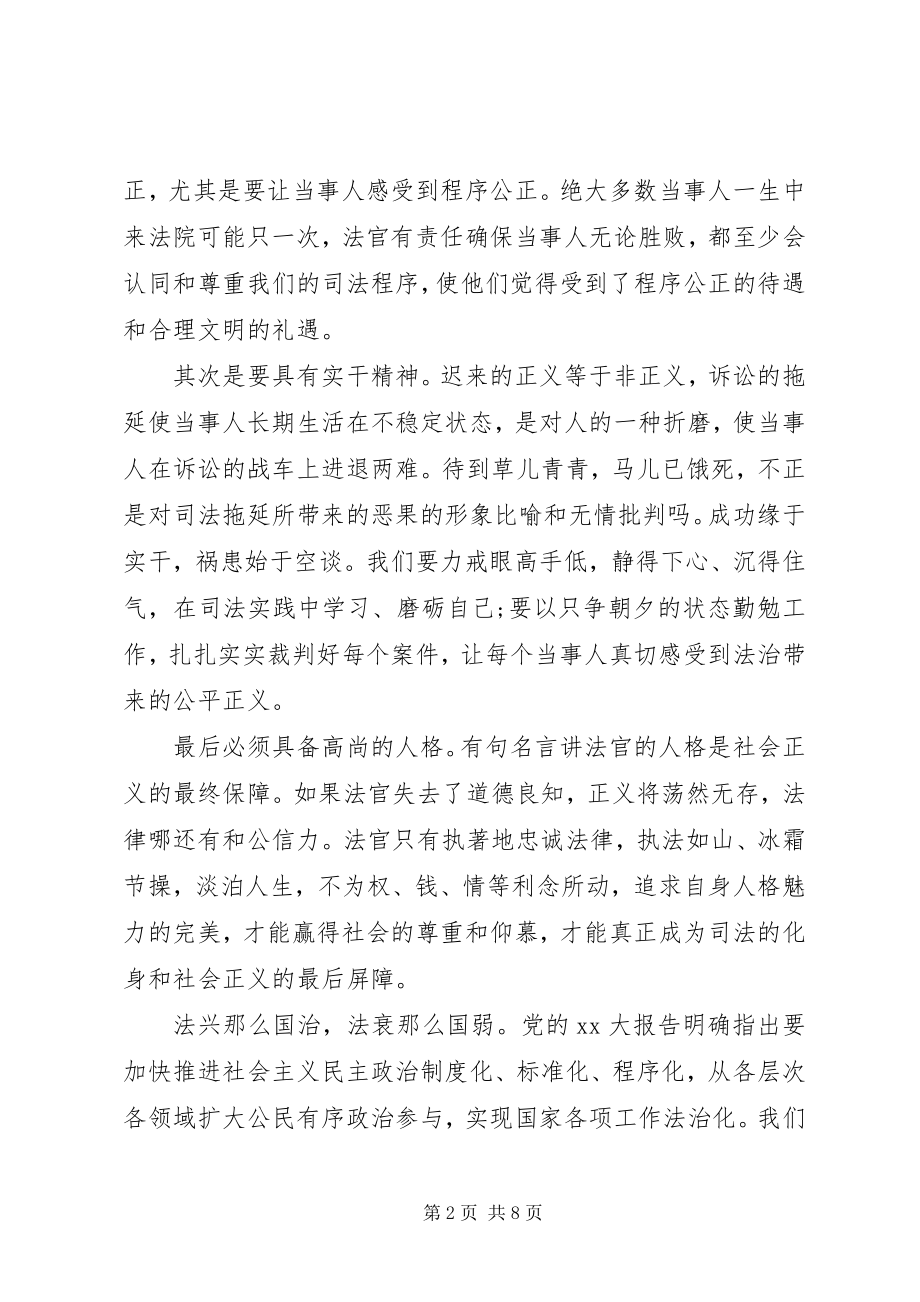 2023年法治青年演讲稿.docx_第2页