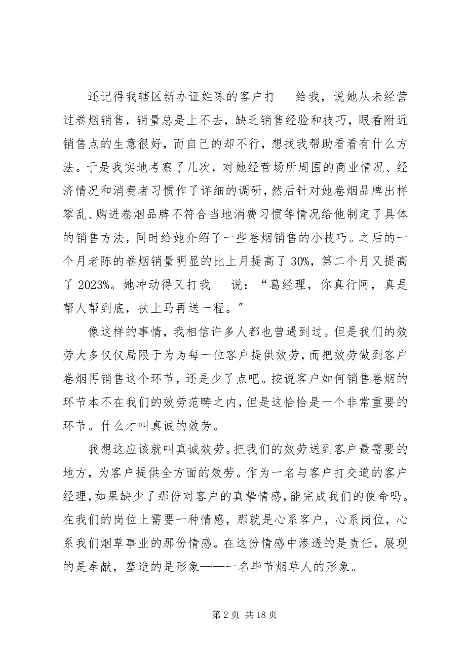 2023年奋斗的演讲稿刻苦钻研奋斗不息.docx_第2页