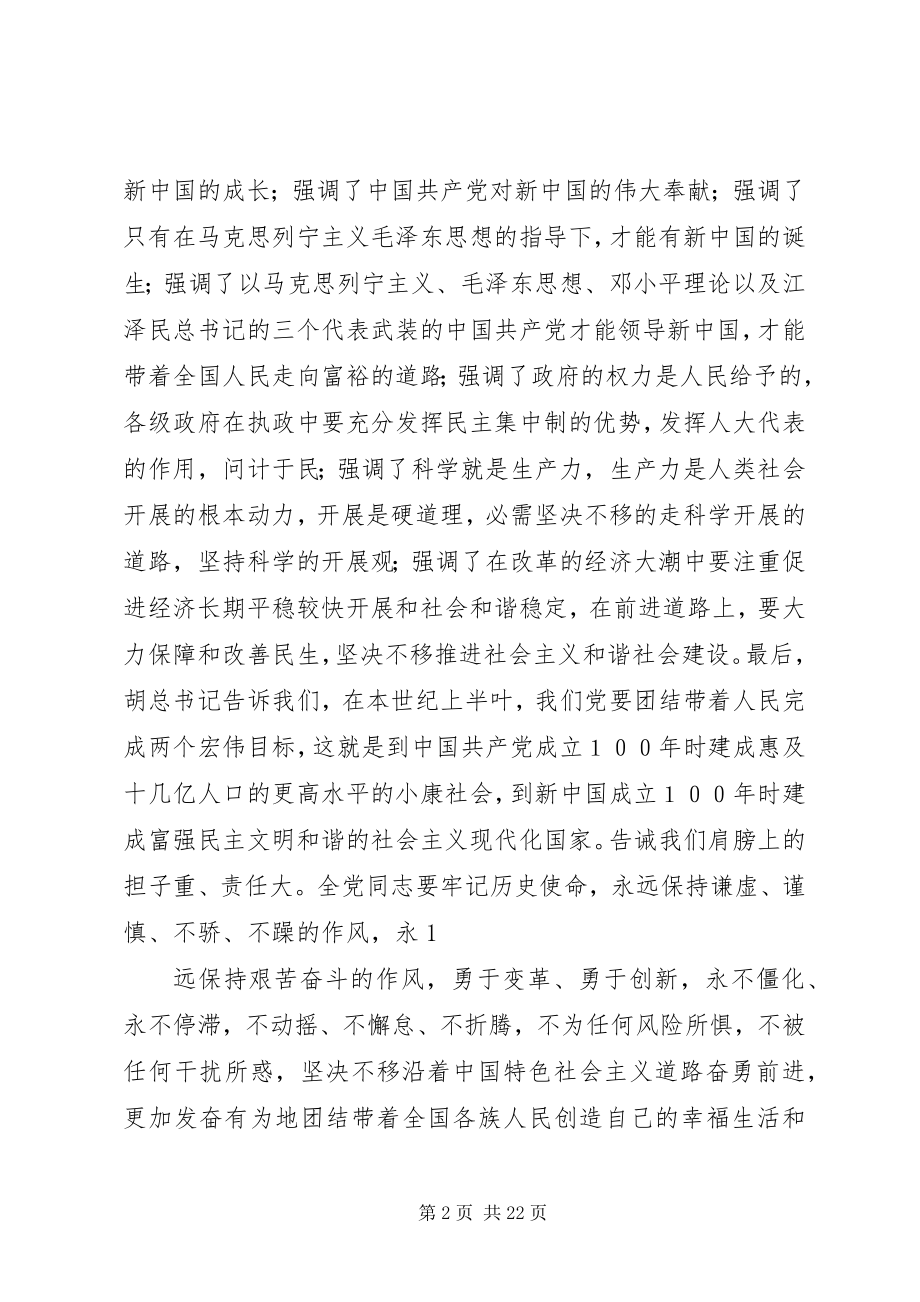 2023年卫生系统开展集中整治活动心得体会.docx_第2页