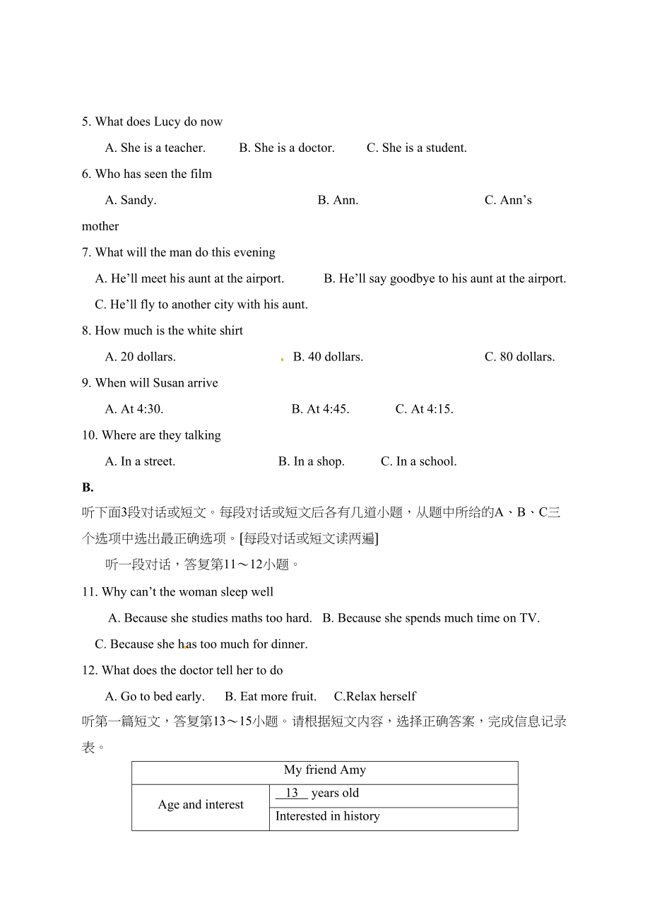 2023年苏州市吴中区20第二学期初二英语期中试卷及答案含听力.docx_第2页