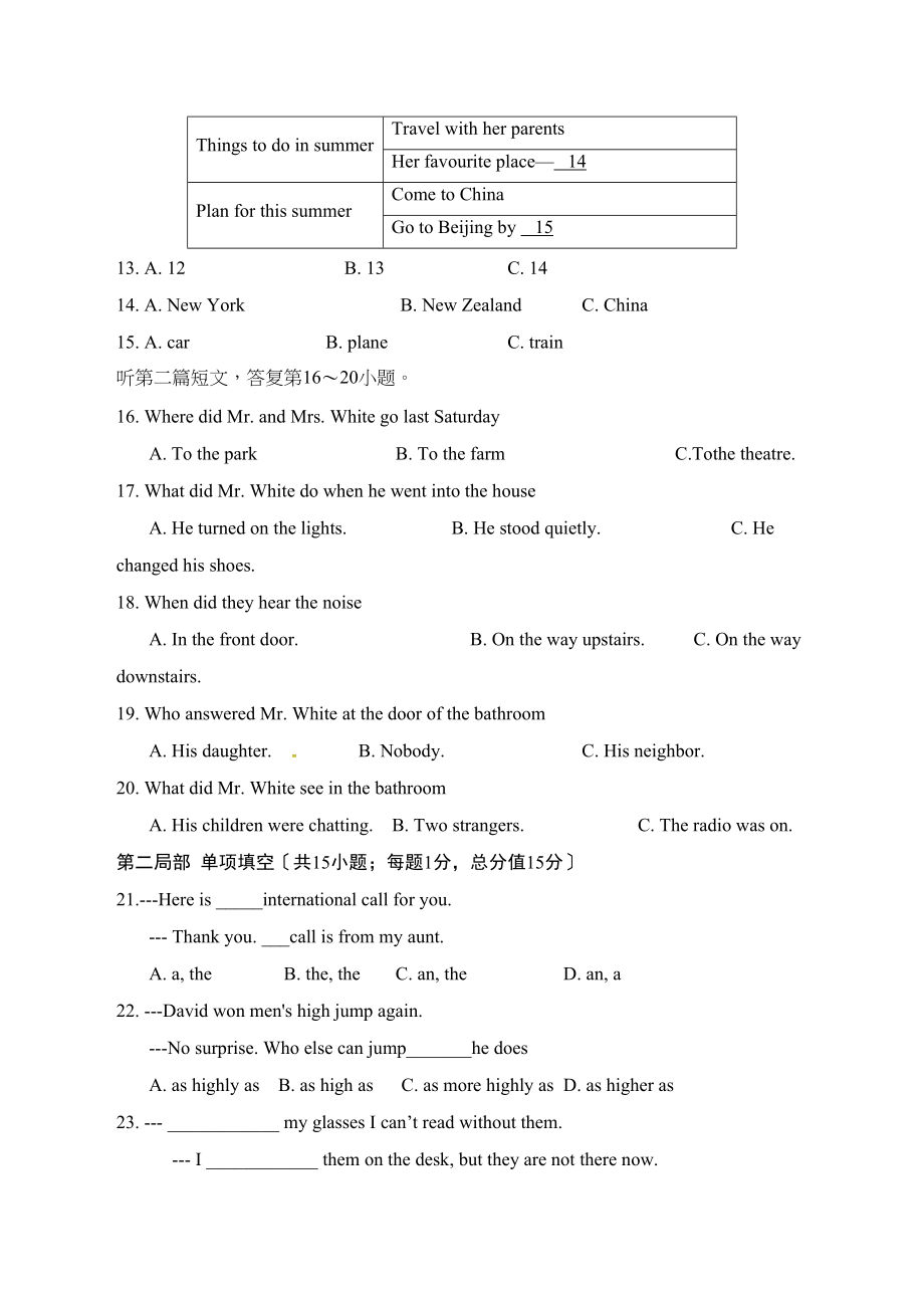 2023年苏州市吴中区20第二学期初二英语期中试卷及答案含听力.docx_第3页