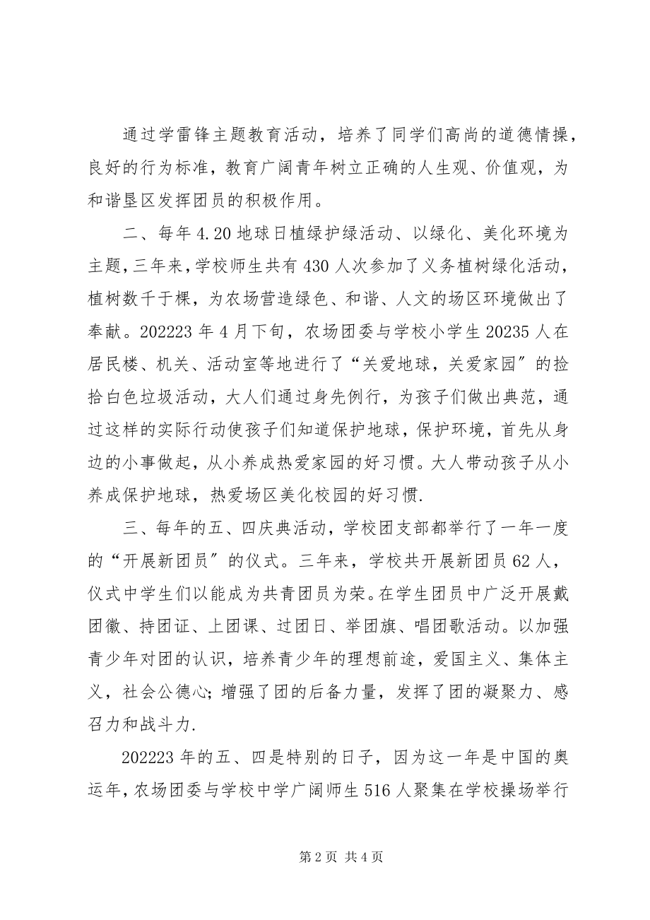 2023年XX市妇联“双高普九”工作汇报新编.docx_第2页