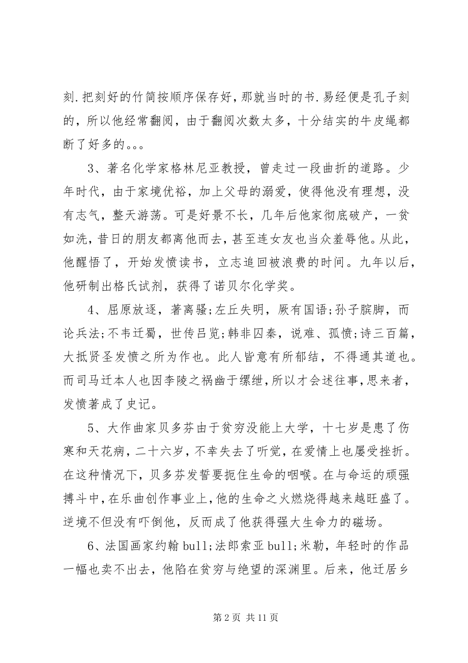 2023年经验成功的事例.docx_第2页