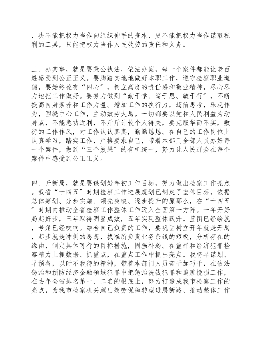 2023年党史教育心得体会10篇.doc_第3页