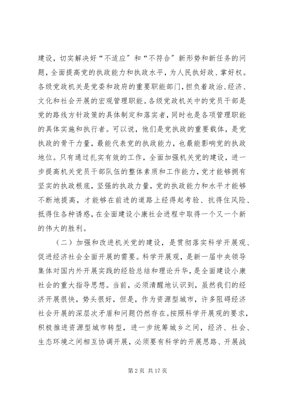 2023年巩固扩大成果座谈会致辞.docx_第2页