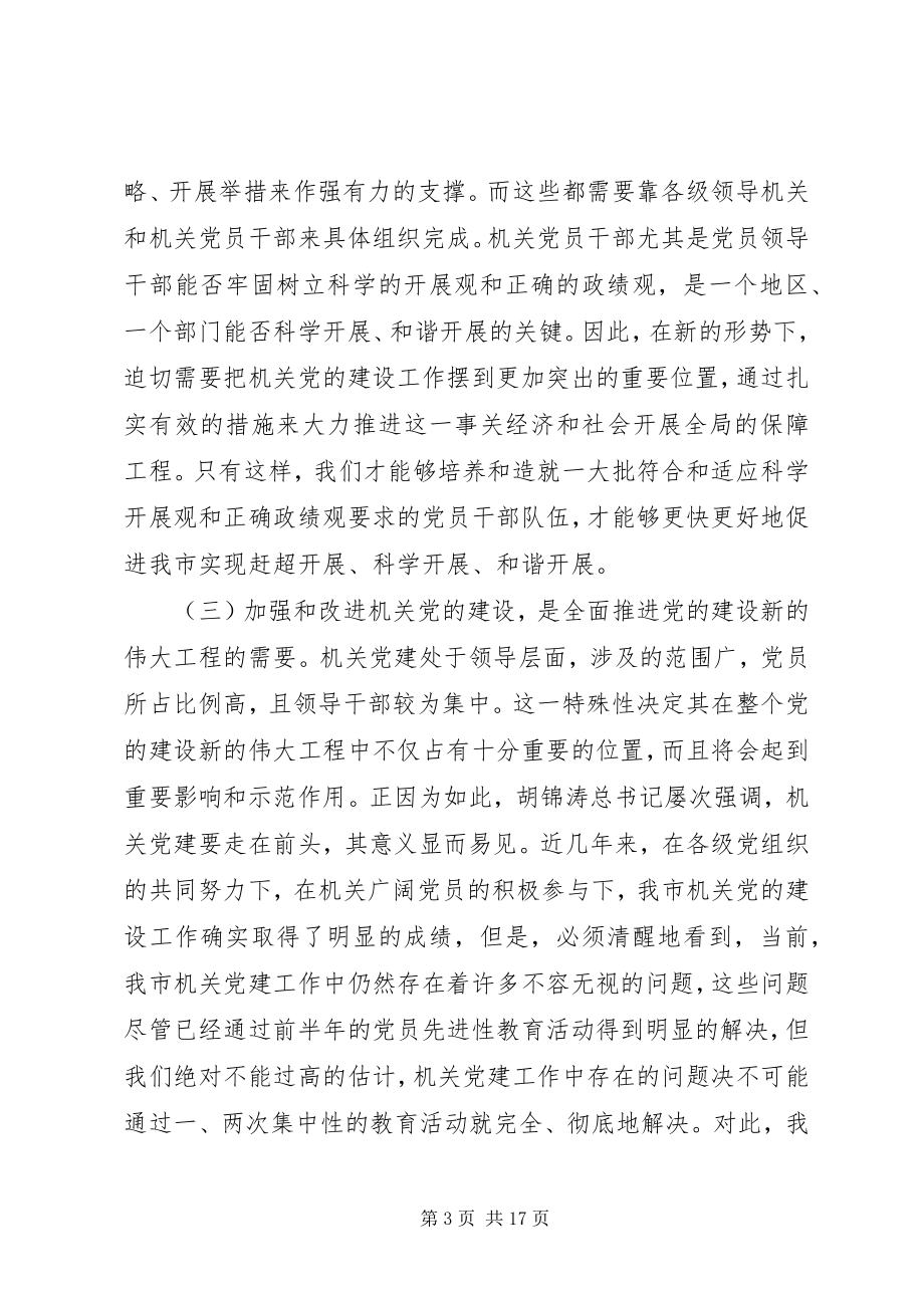 2023年巩固扩大成果座谈会致辞.docx_第3页