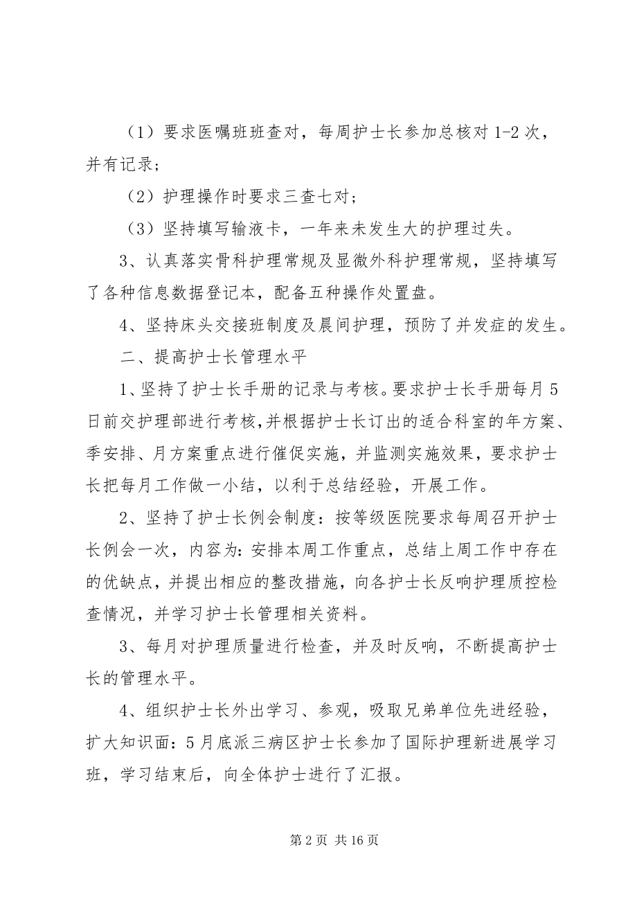 2023年个人度工作计划3篇.docx_第2页