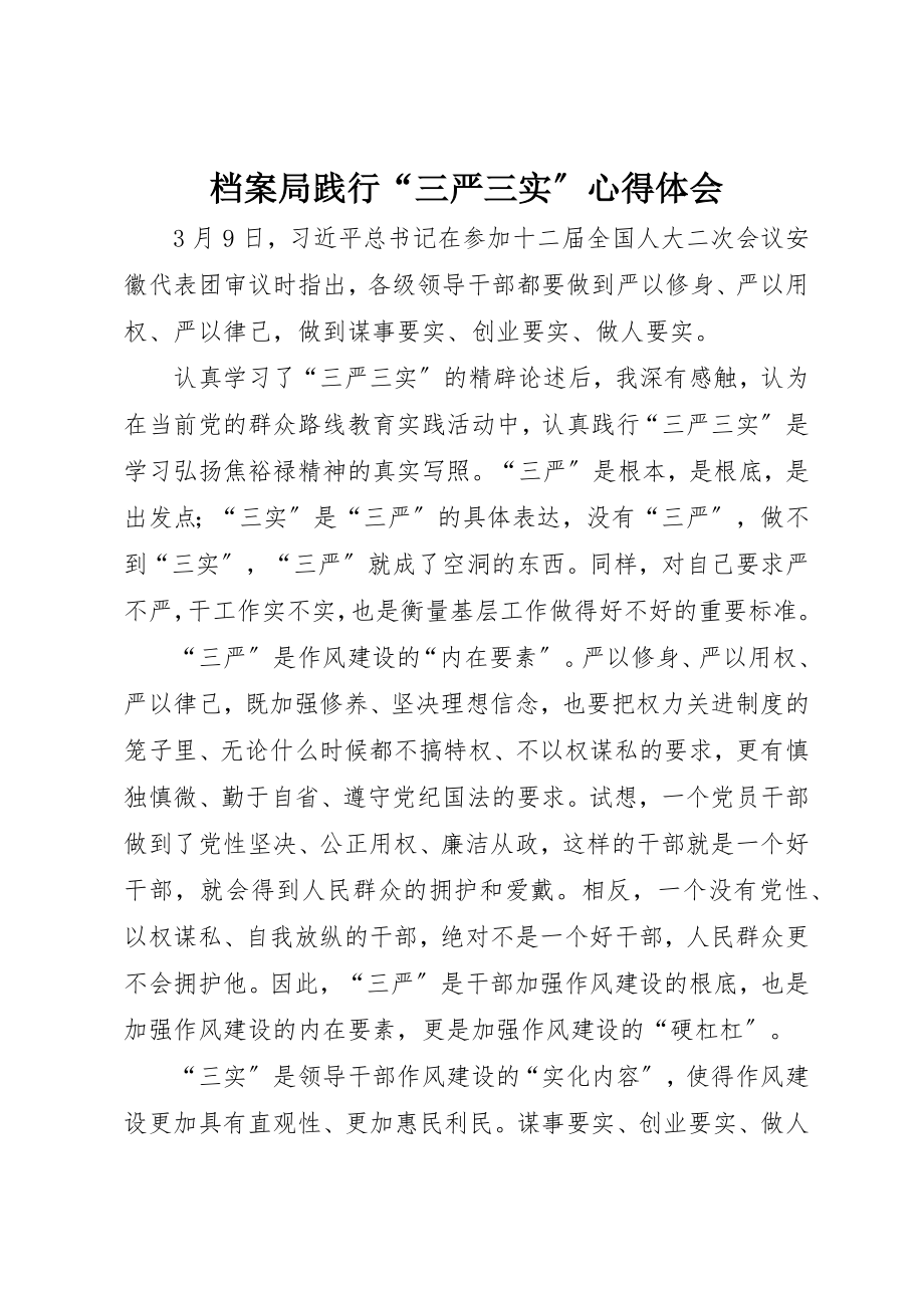 2023年档案局践行“三严三实”心得体会新编.docx_第1页