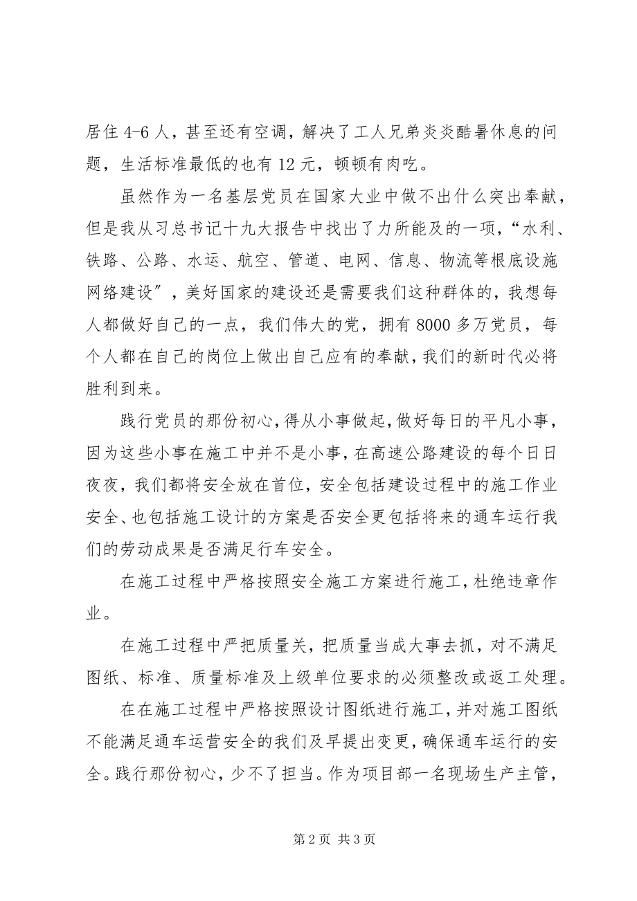 2023年大精神学习体会.docx_第2页