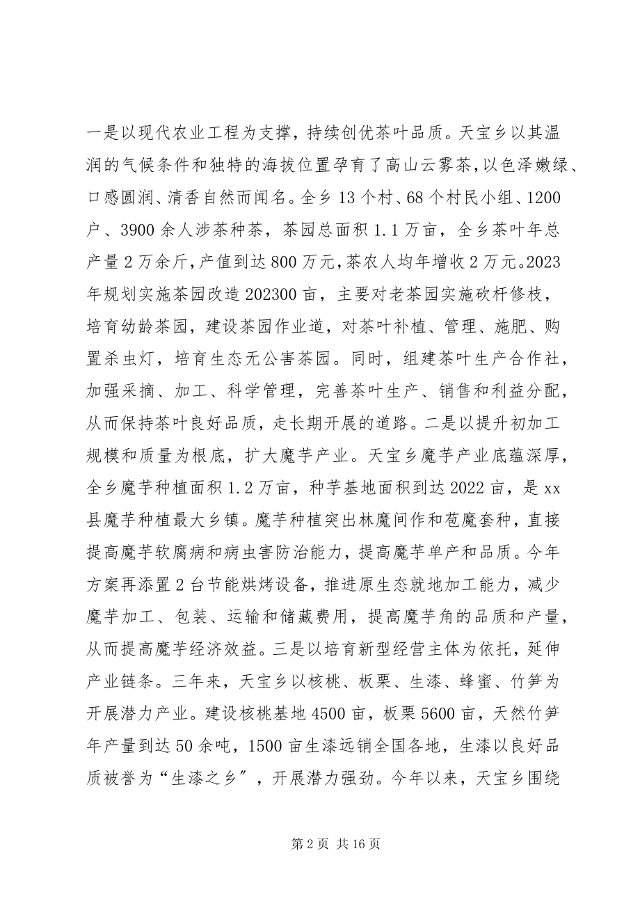 2023年乡镇上半年工作总结暨下半年工作计划.docx_第2页