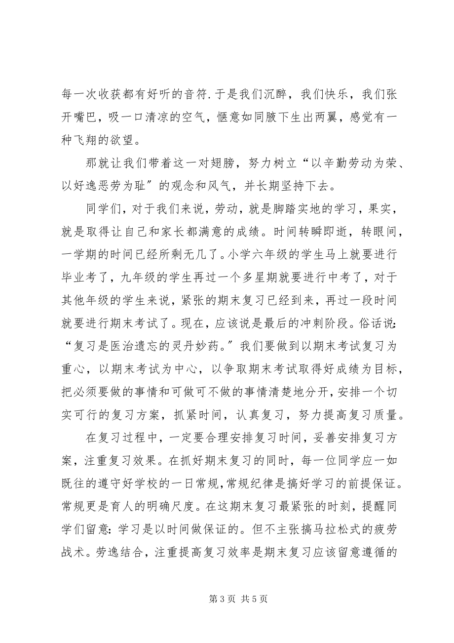 2023年路政执法人员践行党的群众路线主题演讲稿.docx_第3页