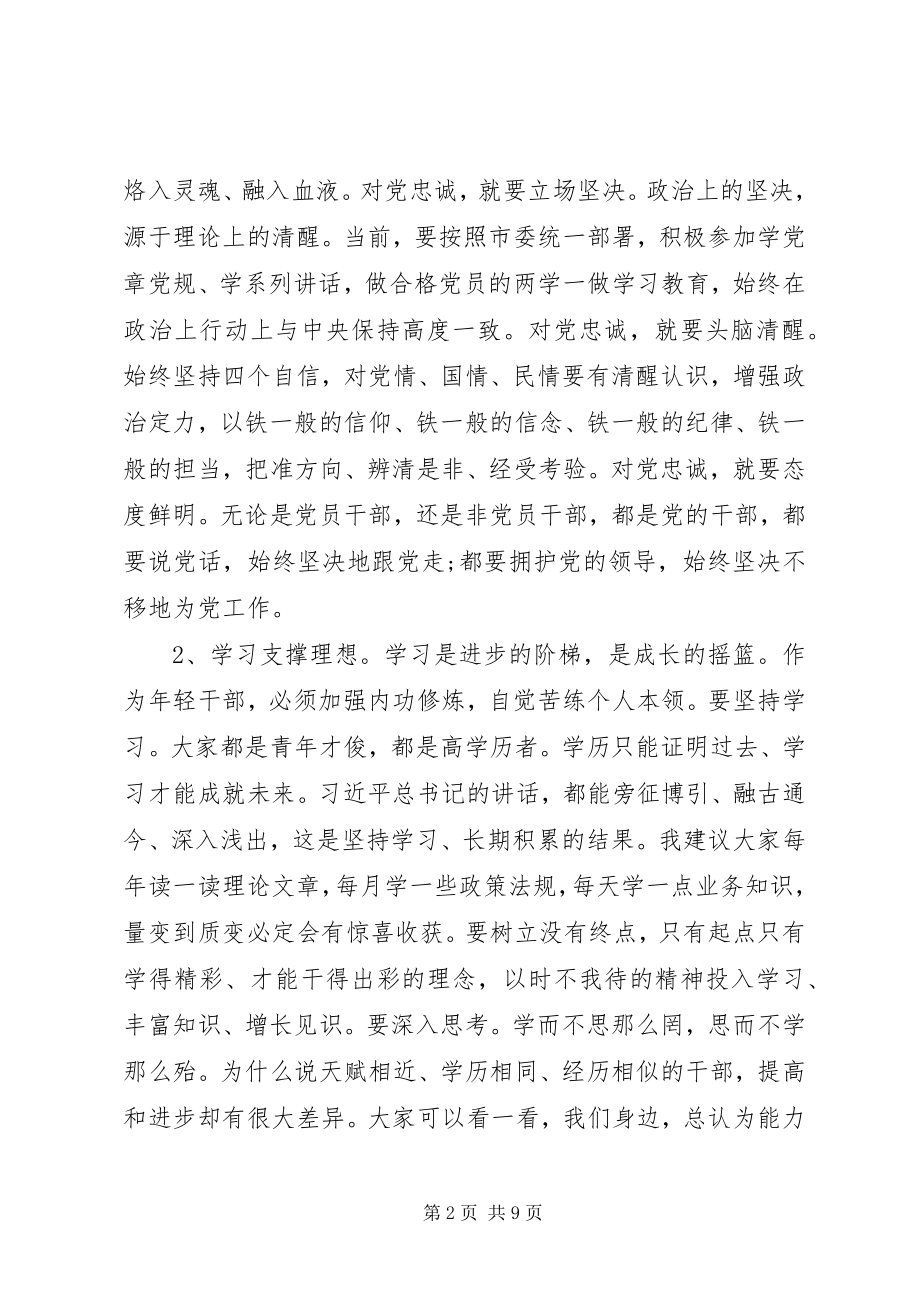 2023年干部提升训练班开班仪式上的致辞.docx_第2页