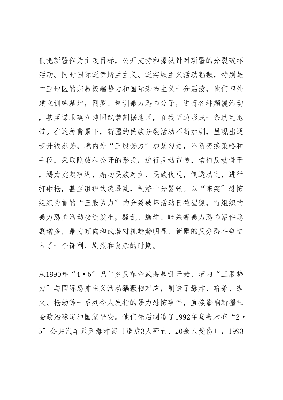 2023年区干部大会上的致辞稿.doc_第2页