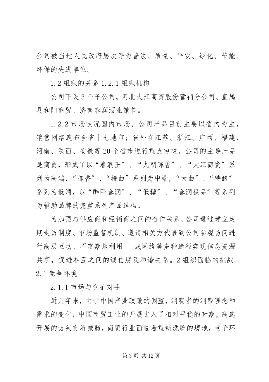 2023年区长质量奖申报材料要求.docx_第3页