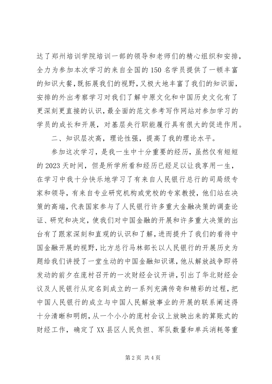 2023年学习技能发挥作用参加中级职称培训班心得体会.docx_第2页