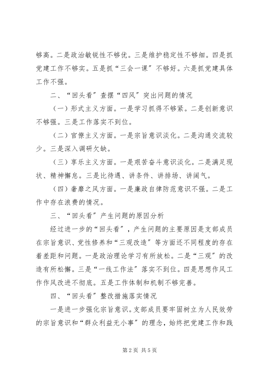 2023年青年人才党的群众路线工作总结.docx_第2页