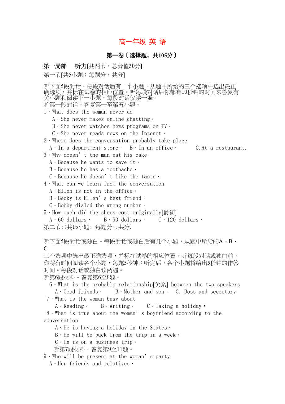 2023年福建省福州市罗源11高一英语上学期期中考试试题新人教版.docx_第1页