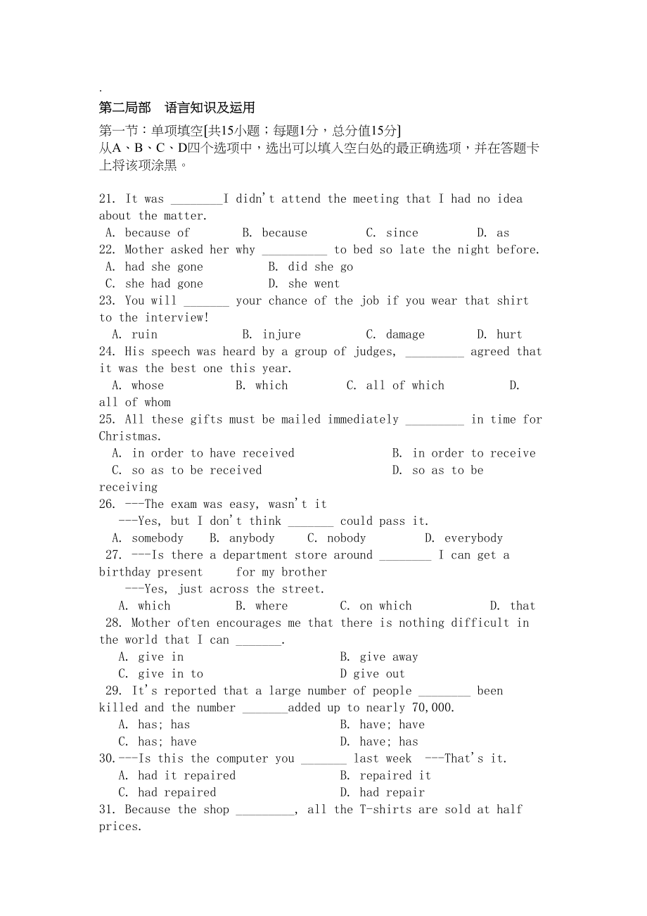 2023年福建省福州市罗源11高一英语上学期期中考试试题新人教版.docx_第3页