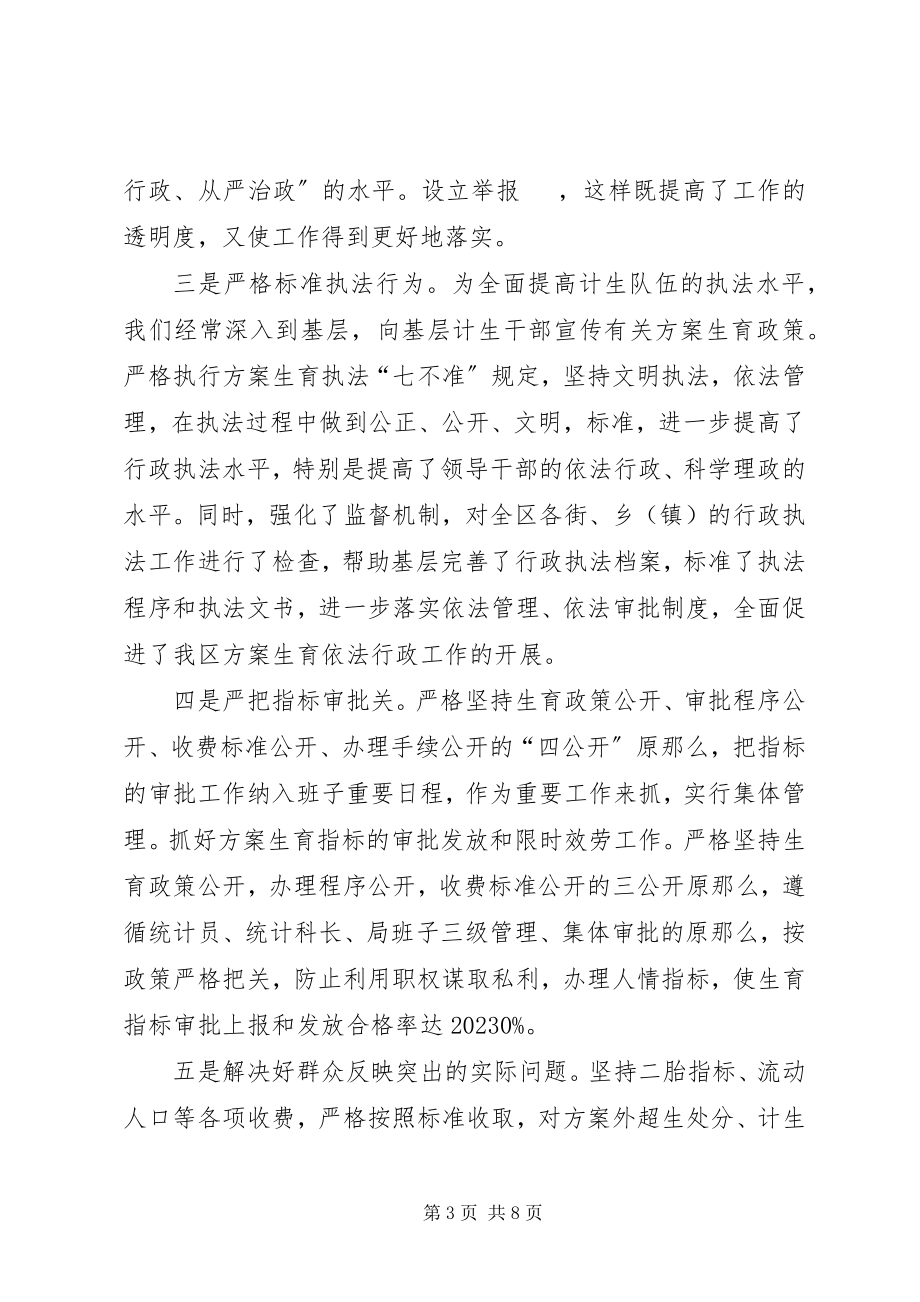 2023年落实区委九届六次全会精神的情况汇报.docx_第3页